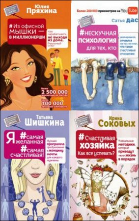 Обложка к Умный тренинг, меняющий жизнь - Серия 64 книги