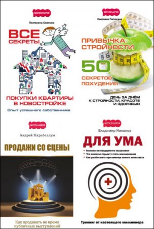 Обложка к Серия - 1000 бестселлеров