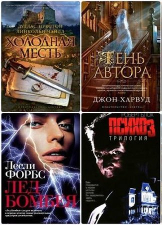 Обложка к The Big Book - Серия 521 книга