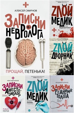 Обложка к Серия книг - Звезда соцсети