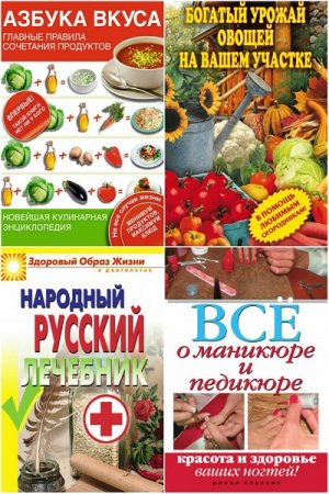 Обложка к Светлана Чебаева. Сборник книг