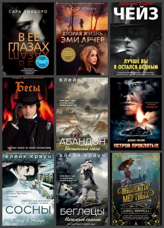 Обложка к Серия книг - Кинообложка