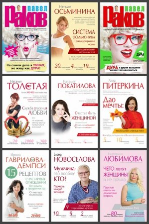 Обложка к Серия книг - Звезда тренинга
