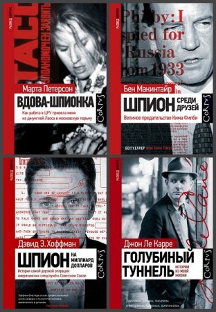 Обложка к Серия книг - Разведкорпус