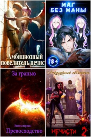 Обложка к Сергей Полев. Сборник 63 книги