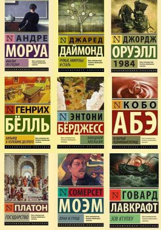 Обложка к Эксклюзивная классика - Серия 860 книг