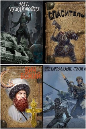 Обложка к Руслан Агишев. Сборник 43 книги