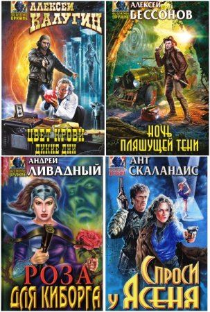 Обложка к Абсолютное оружие - Серия 625 книг