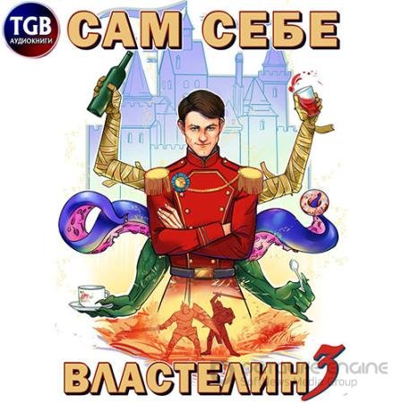 Обложка к Аудиокнига - Дом, тёмный дом (2022) Горбов Александр