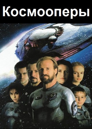 Обложка к Космооперы. Сборник 282 книги