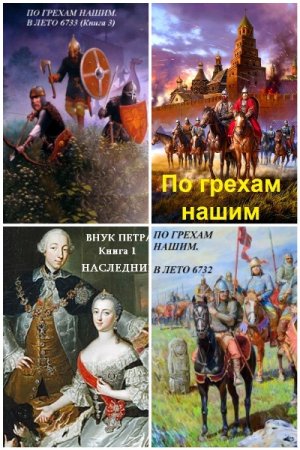 Обложка к Денис Старый. Сборник 94 книги