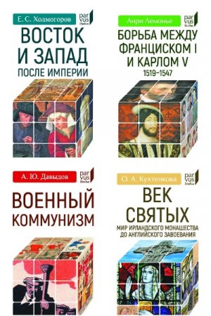 Обложка к Parvus libellus - серия 98 книг